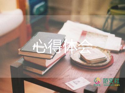 給父親的心得體會8篇