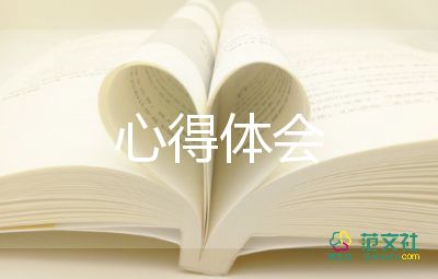 小學(xué)老師聽(tīng)課心得7篇