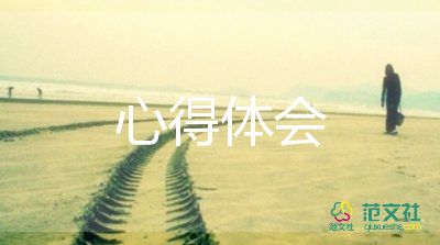 警示教育心得體會范文個人8篇