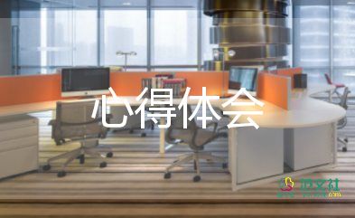 公司工作心得體會推薦6篇