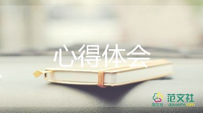 2024心理健康培訓(xùn)心得體會最新7篇
