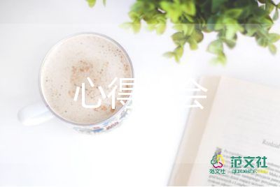 參加銷售培訓(xùn)心得體會7篇