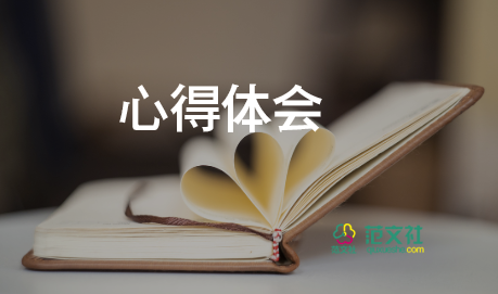 2022部隊傳承紅色基因心得體會12篇