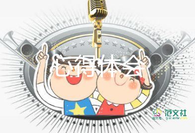 2022感恩教育心得體會(huì)熱門優(yōu)秀示例8篇