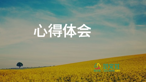 管理類(lèi)培訓(xùn)的心得體會(huì)5篇
