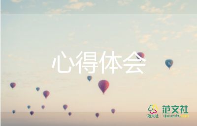 大學(xué)生生命安全教育心得體會7篇