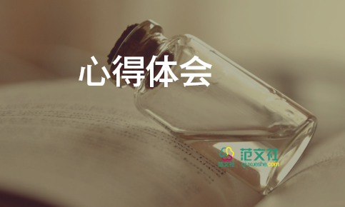 知危險(xiǎn)會(huì)避險(xiǎn)的心得體會(huì)參考5篇