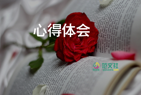管理者培訓(xùn)心得體會(huì)參考6篇