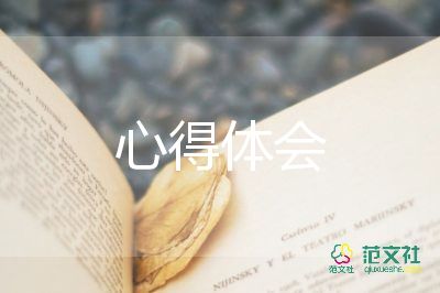 大學(xué)生安全教育心得體會1200字6篇