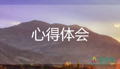 團(tuán)課第5講心得體會推薦5篇