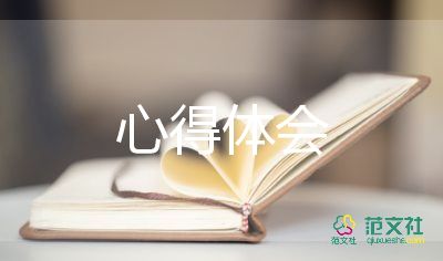 讀書(shū)分享類(lèi)心得體會(huì)范文8篇