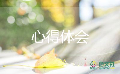 通用關(guān)于女排精神心得體會參考范文3篇