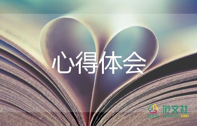 職校軍訓(xùn)心得體會(huì)5篇