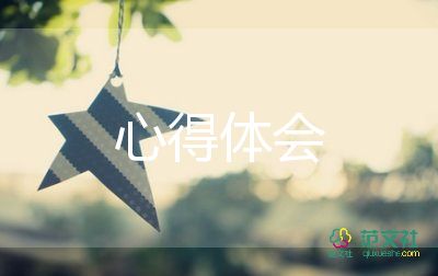 關(guān)于學(xué)生校園安全心得體會(huì)精選范文4篇