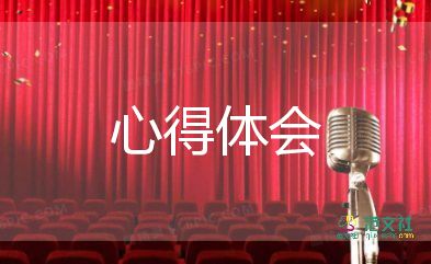 大學(xué)學(xué)生社會實踐心得體會范文8篇