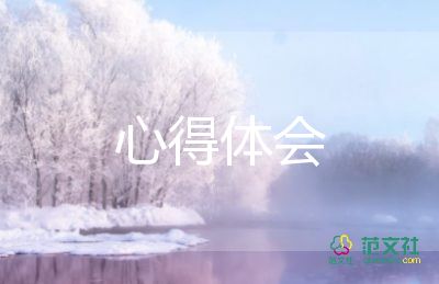 教育類培訓心得體會7篇