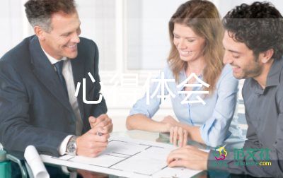 教育類(lèi)講座心得體會(huì)優(yōu)質(zhì)8篇