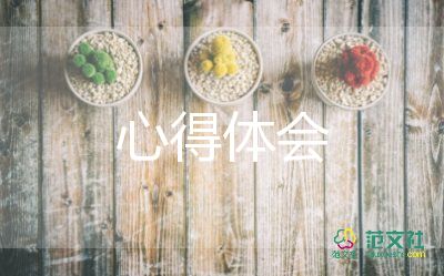 聽志愿講座的心得體會5篇