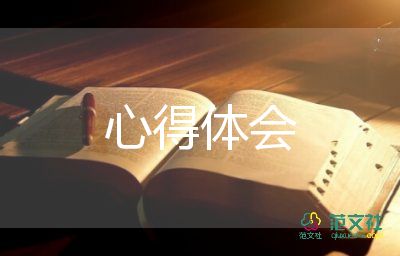 節(jié)能減排的心得體會(huì)7篇