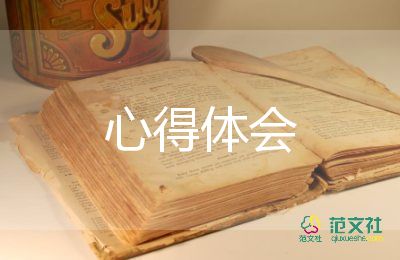 個(gè)人作風(fēng)紀(jì)律心得體會(huì)8篇