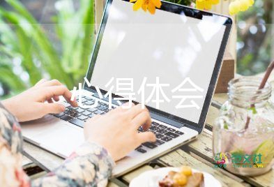 幼兒園老師教育孩子的心得體會10篇