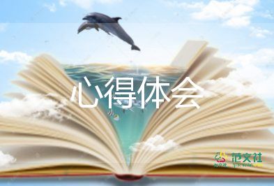 清明的心得體會800字5篇