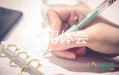 學溝通管理心得5篇
