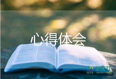 大學(xué)生會計實踐心得6篇