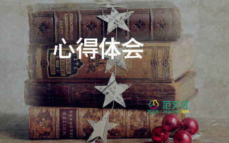 學(xué)地理的心得體會優(yōu)秀7篇