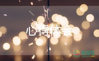 管理者的培訓(xùn)心得6篇