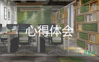 幼兒教育類書(shū)籍讀書(shū)心得8篇