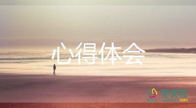 紀(jì)念129運(yùn)動(dòng)心得體會(huì)5篇