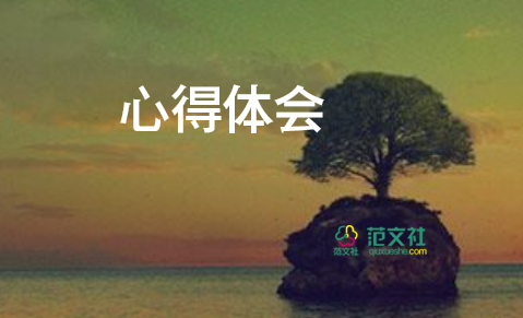 英語(yǔ)課標(biāo)心得體會(huì)范文8篇