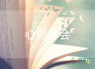 2022社會(huì)實(shí)踐心得體會(huì)精選熱門優(yōu)秀模板7篇