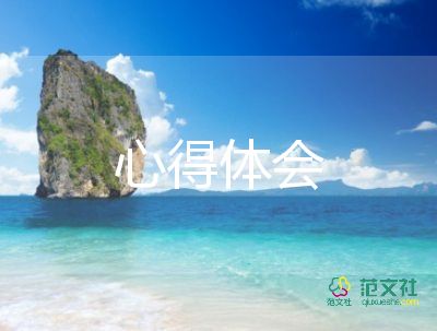 保險公司培訓(xùn)心得體會100字3篇