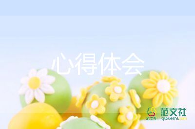 突發(fā)事件的應(yīng)對(duì)心得體會(huì)7篇
