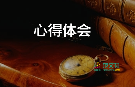 觀看北京冬奧的心得體會5篇