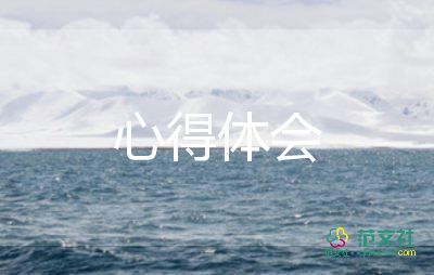 社會志愿服務心得體會800字5篇