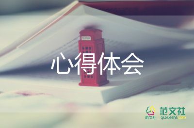 護(hù)理溝通心得體會5篇