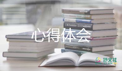 管理技能提升心得體會7篇