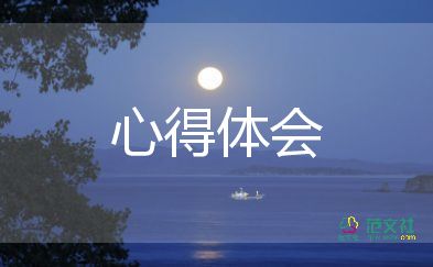 教師職業(yè)道德規(guī)范培訓(xùn)心得體會(huì)1000字5篇