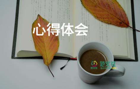 美育教育幼兒園心得8篇