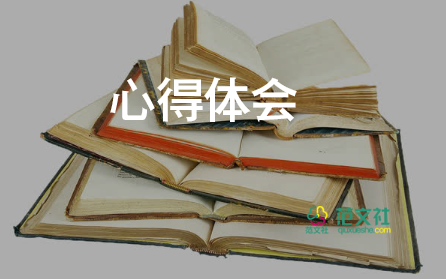 安全避險心得體會模板7篇