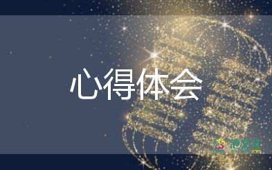 一年級班主任工作心得體會6篇