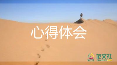 2021央視《天宮課堂》學(xué)習(xí)心得體會精選范文5篇