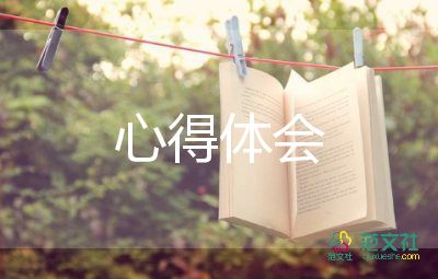 教師職業(yè)道德規(guī)范培訓(xùn)心得體會和感悟8篇