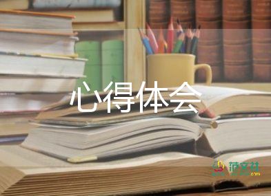 小學(xué)聽(tīng)課培訓(xùn)心得體會(huì)7篇