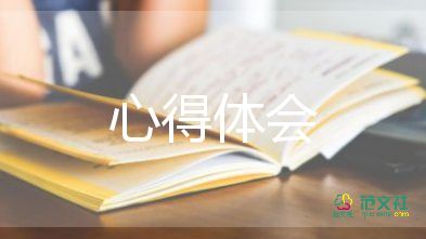 2024年團(tuán)校心得推薦5篇
