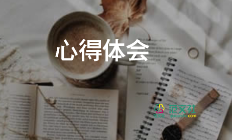 特殊教育書籍讀書心得體會(huì)