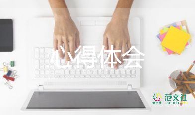 2022安全生產(chǎn)《開工第一課》心得體會(huì)通用范文4篇